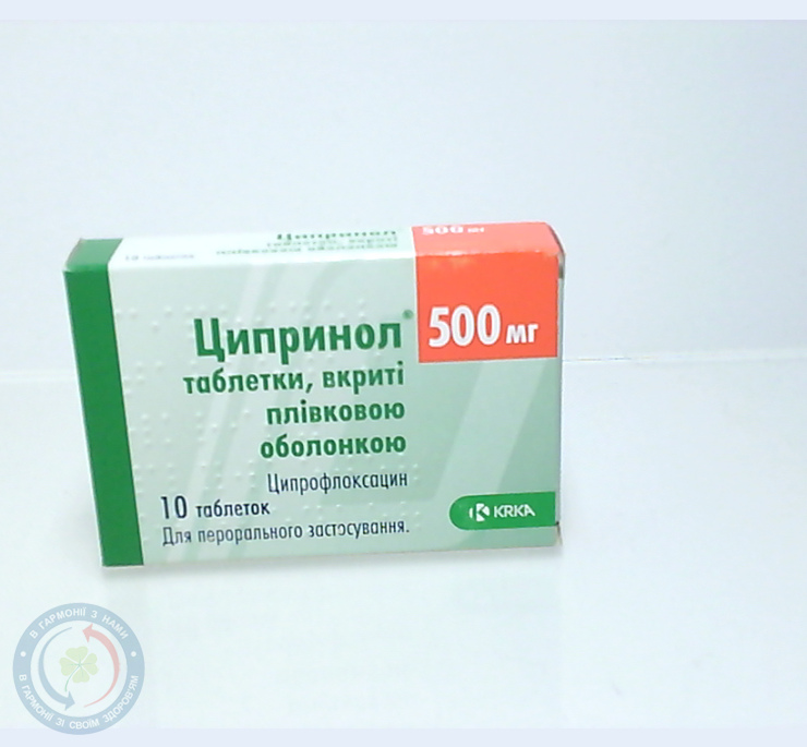 Ципринол таблетки вкриті оболонкою 500мг №10