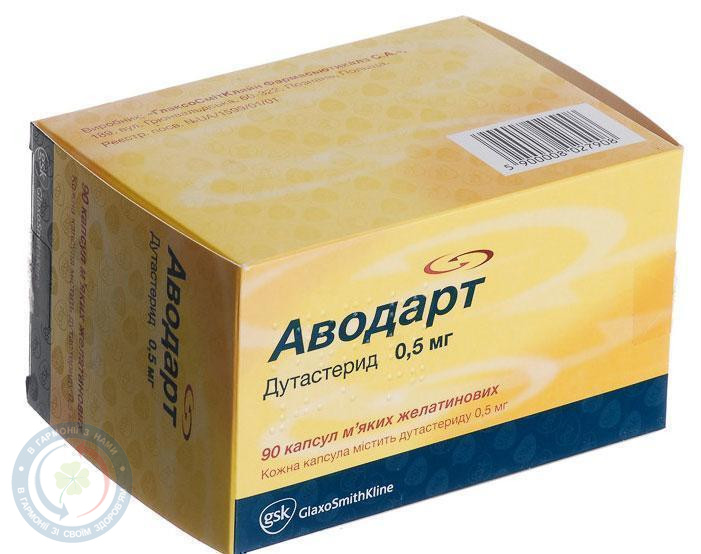 Аводарт капсули 0,5мг №90