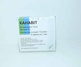 Канавіт розчин для інєкцій 10мг/мл 1мл №5