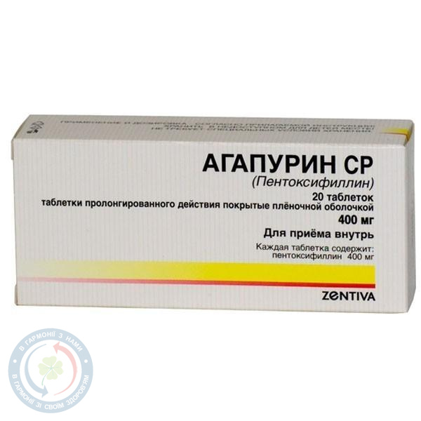 Агапурин СР 400 таблетки вкриті оболонкою пролонг. дії 0,4 №20