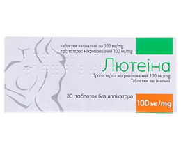 Лютеіна таблеткивагін. 100мг №30