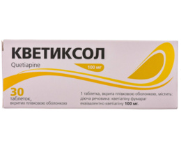Кветіксол таблетки вкриті оболонкою 100мг №30