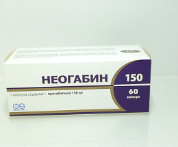Неогабін капсули 150,мг №60
