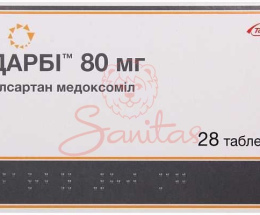 Едарбі таблетки 80мг №28
