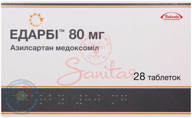 Едарбі таблетки 80мг №28