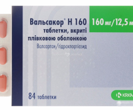 Вальсакор НD160 таблетки вкриті оболонкою 160мг/25мг №84