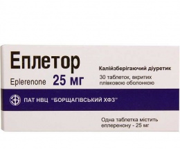 Еплетор таблетки вкриті оболонкою 25мг №30