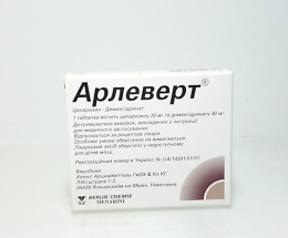 Арлеверт таблетки №50
