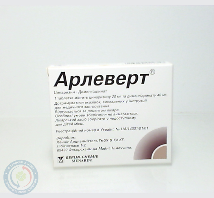 Арлеверт таблетки №50