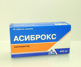 Асиброкс таблетки шипучі 600мг №10