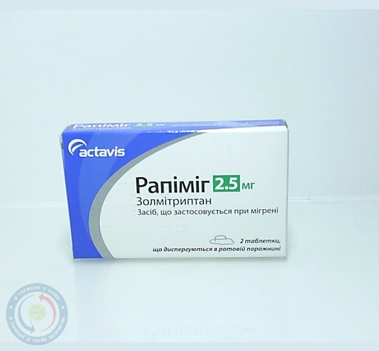 Рапіміг таблетки вкриті оболонкою 5мг №2