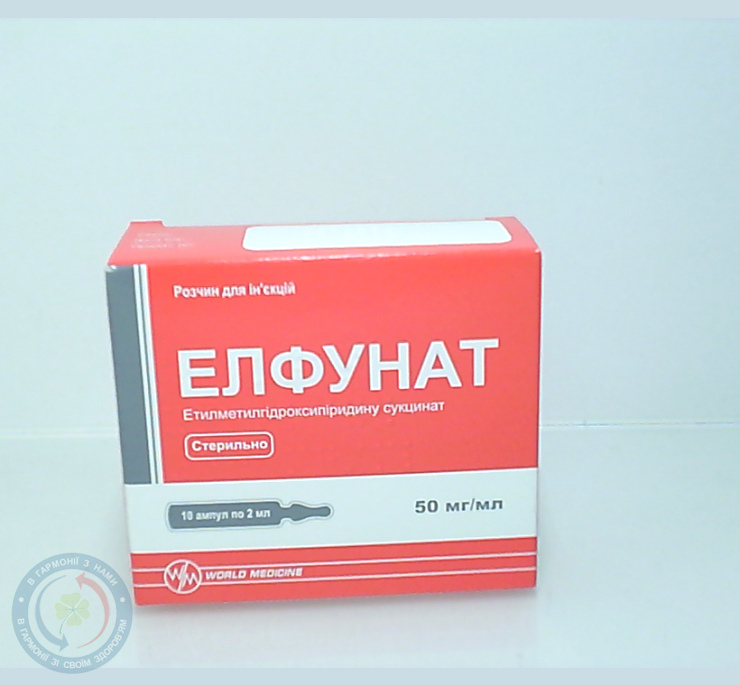 Елфунат розчин для інєкцій 50 по 2мл №10