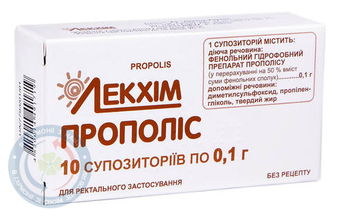 Прополіс супозиторій 0,1 г №10