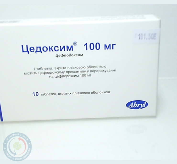 Цедоксим Ауробінд