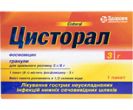Цисторал розчин 3г/8г №1