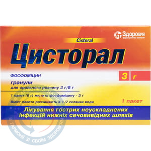 Цисторал розчин 3г/8г №1