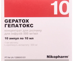 Гепатокс конц. д/розчину для інєкцій 500мг/мл 10мл №10