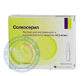 Солкосерил розчин для інєкцій42,5 мг/мл 5,0 №5