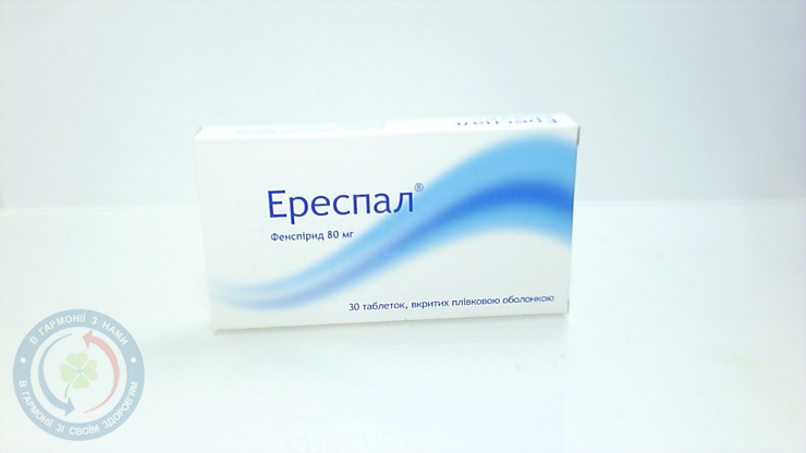 Ереспал таблетки вкриті оболонкою 0,08 №30