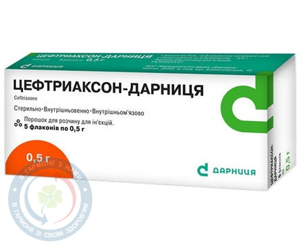 Цефтриаксон-Дарниця пор.для інєкцій. 1,0 №5