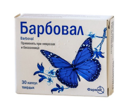 Барбовал капсули №30