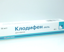 Клодифен гель 50мг/г 45г туба