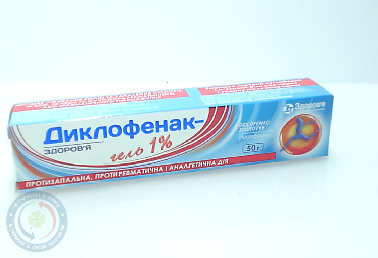 Диклофенак Na гель 1% 50,0 тубі