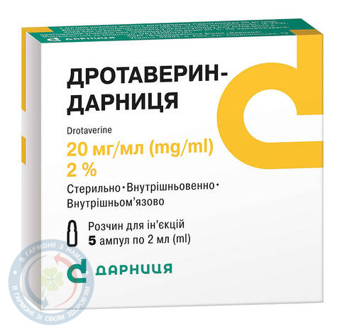 Дротаверин-Дарниця розчин для інєкцій 2%-2,0 №5