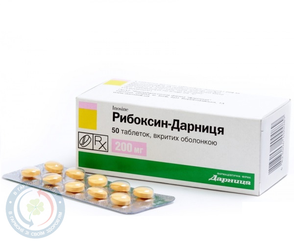 Рибоксин-Дарниця таблетки вкриті оболонкою 0,2 №50