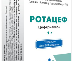 Ротацеф пор.для інєкцій. 1,0 №1