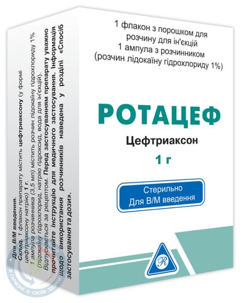 Ротацеф пор.для інєкцій. 1,0 №1