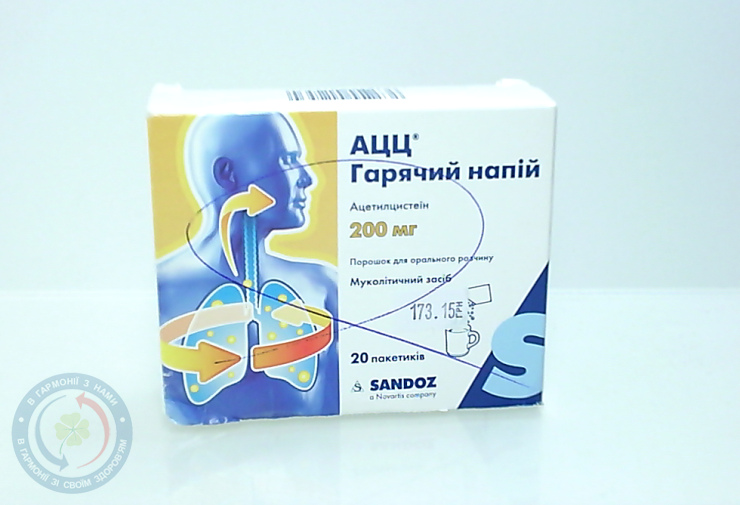 АЦЦ-200 гарячий напій гр. №20