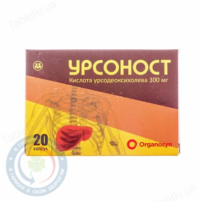 Урсоност капсули 300 мг №20
