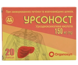 Урсоност капсули 150 мг №20