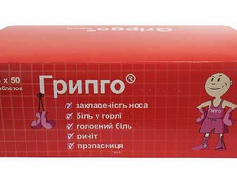 Грипго таблетки №200