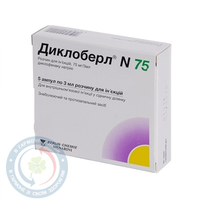 Диклоберл N 75 розчин для інєкцій 75мг/3мл 3мл №5