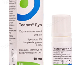 Теалоз Дуо розчин офтамолочн. 10мл