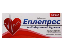 Еплепрес таблетки вкриті оболонкою 50мг №30