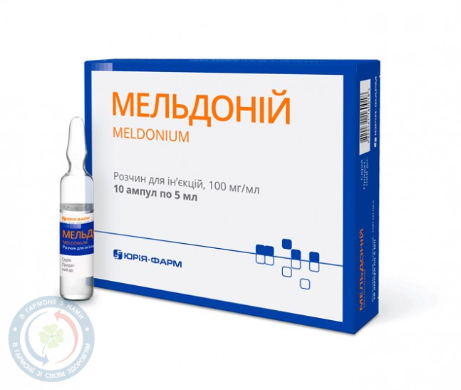 Мельдоній розчин для інєкцій 100мг/мл 5,0 №10