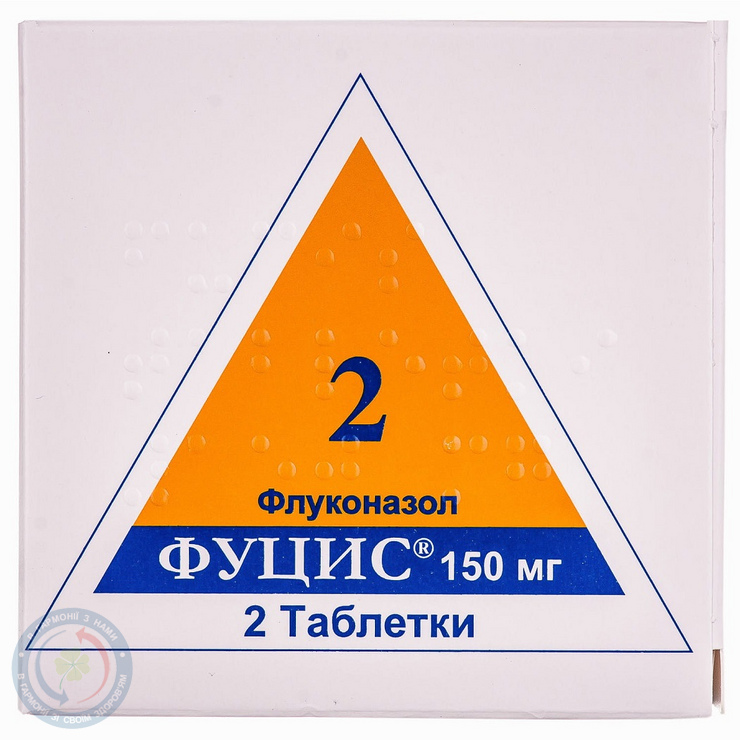 Фуцис таблетки 150мг №2