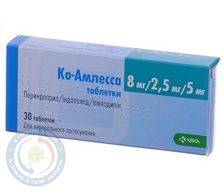 Ко-Амлесса таблетки 8мг/2,5мг/5мг №30