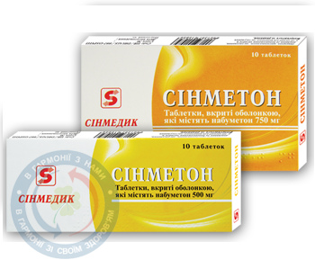Сінметон таблетки вкриті оболонкою 500 мг №10
