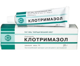 Клотримазол мазь 1% 25г