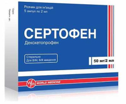Сертофен розчин для інєкцій 50мг/2мл №5