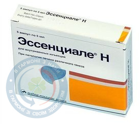Ессенціале Н розчин для інєкцій 5,0 №5