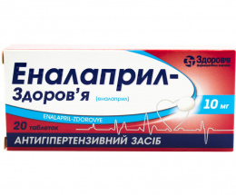 Еналаприл таблетки вкриті оболонкою 10мг №20