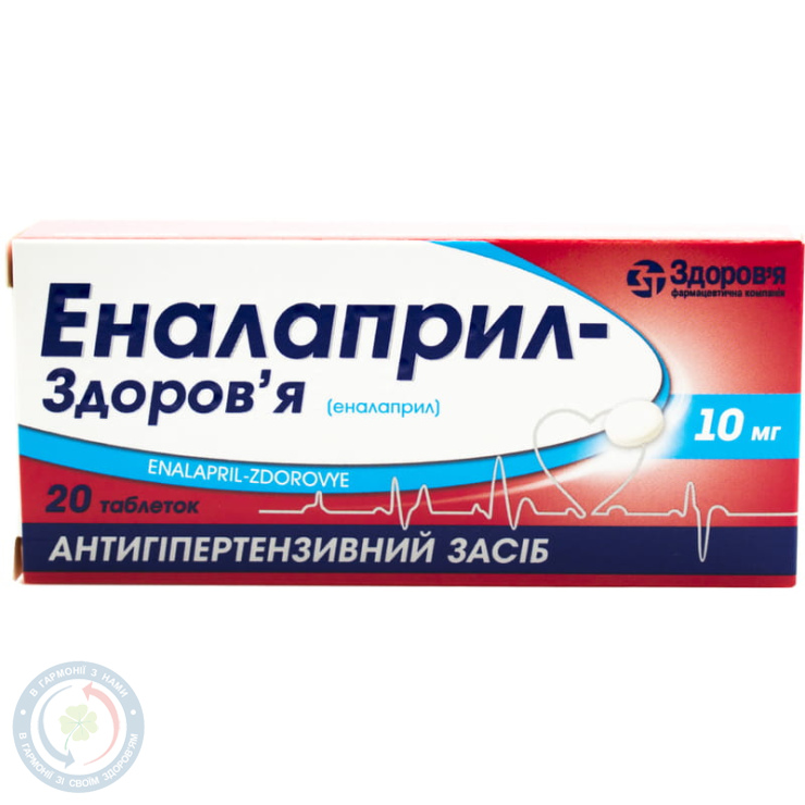 Еналаприл таблетки вкриті оболонкою 10мг №20