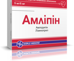 Амліпін таблетки №30