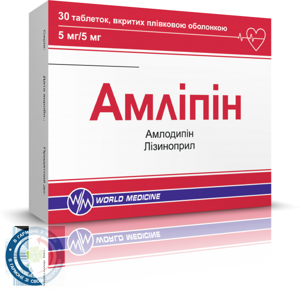 Амліпін таблетки №30