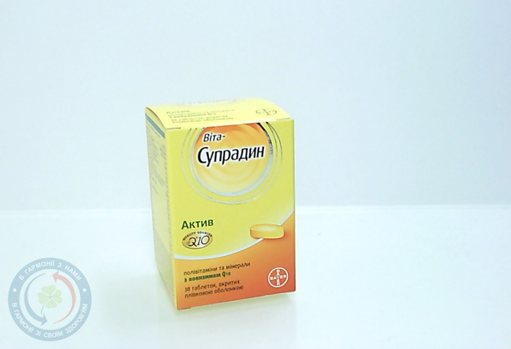 Віта-Супрадин Актив таблетки вкриті оболонкою №30